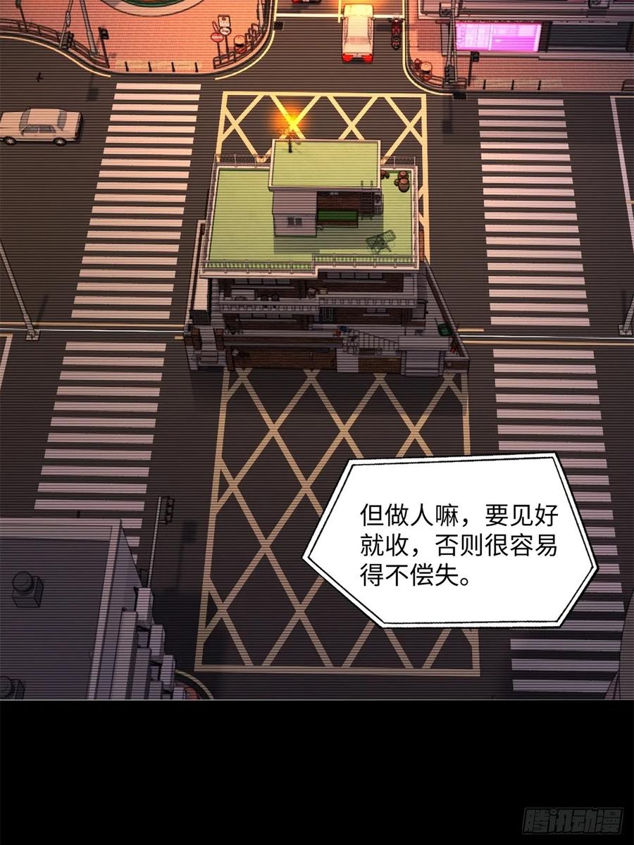 重生1998谈恋爱不如做大做强 第49话 第15页