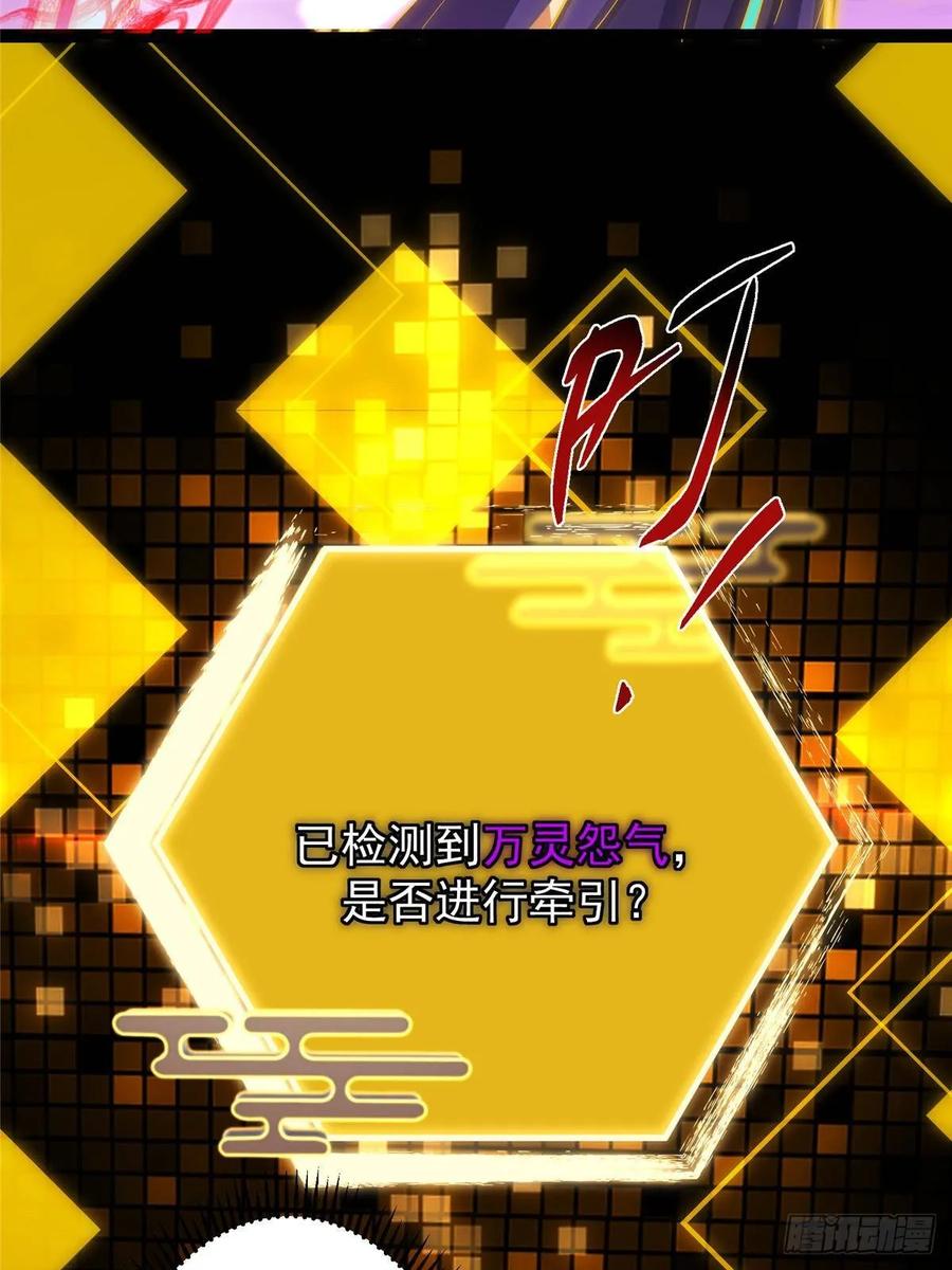 掌门低调点 498 本座真的是很抢手！ 第63页