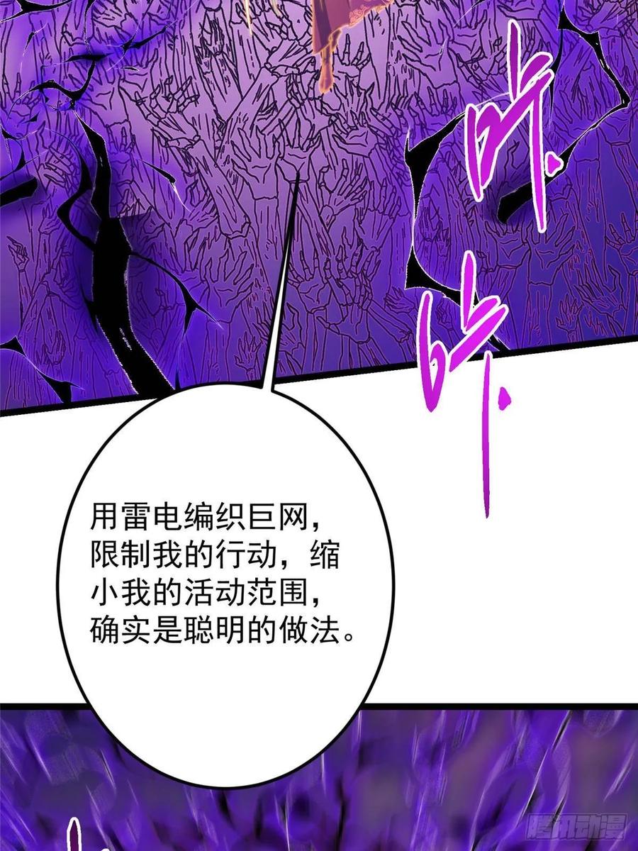 掌门低调点 498 本座真的是很抢手！ 第43页