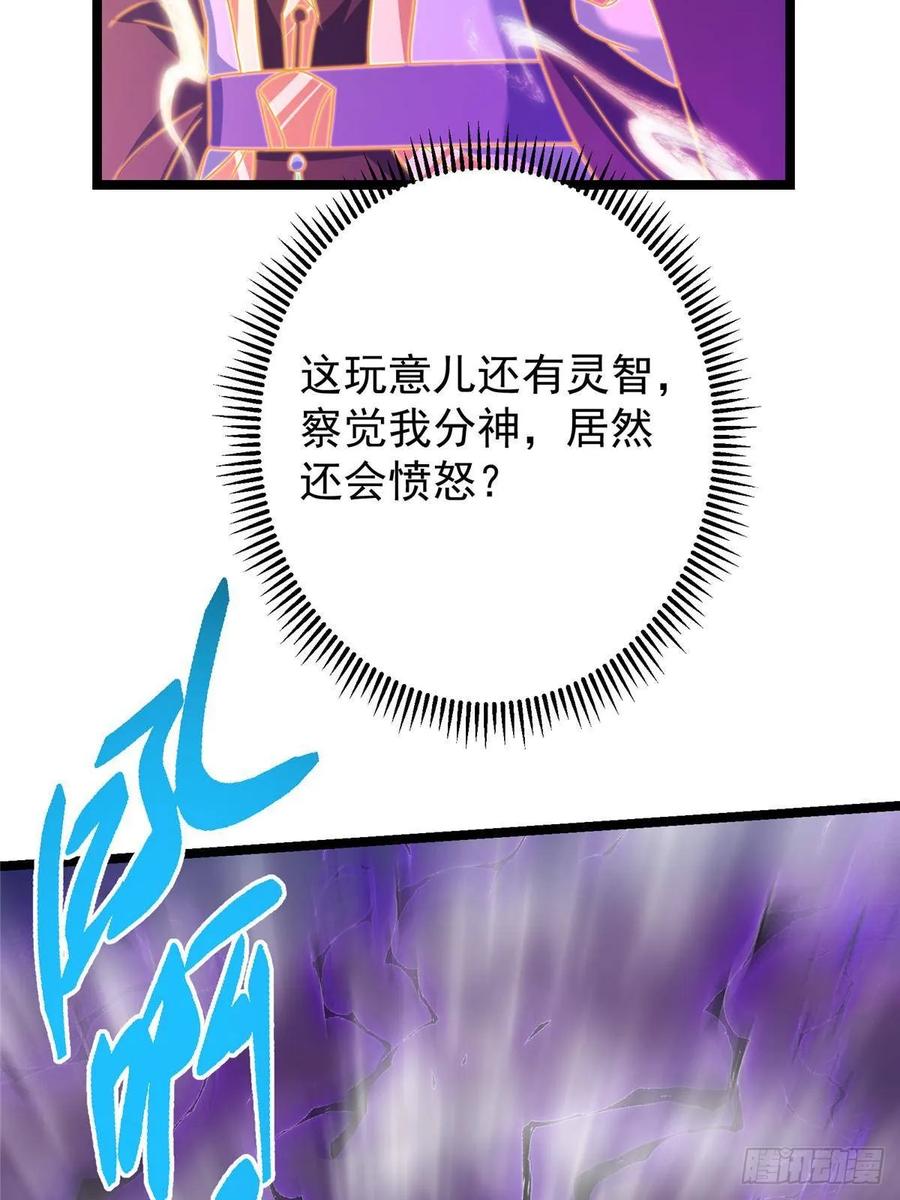 掌门低调点 498 本座真的是很抢手！ 第39页