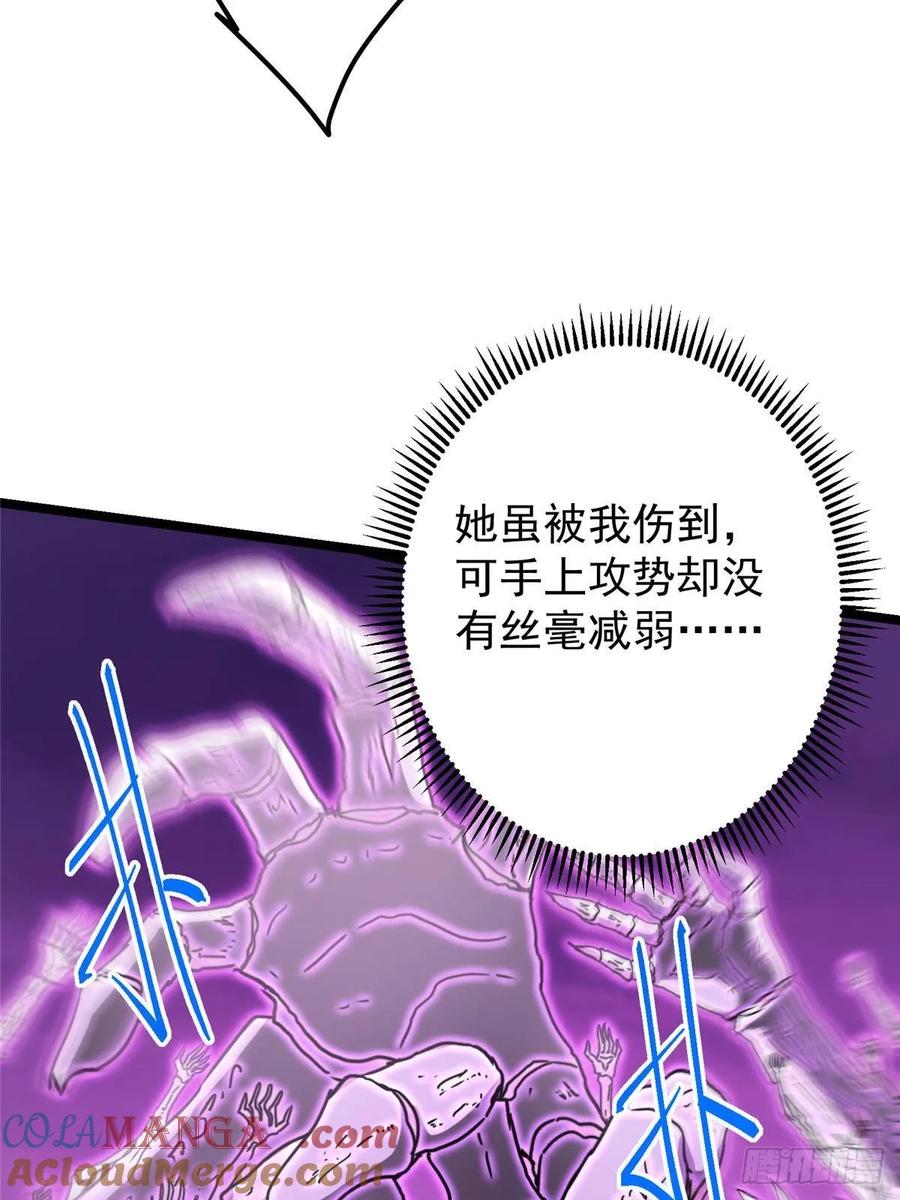 掌门低调点 498 本座真的是很抢手！ 第21页