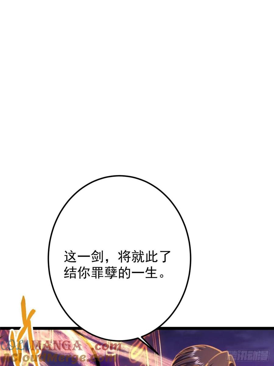 掌门低调点 498 本座真的是很抢手！ 第53页
