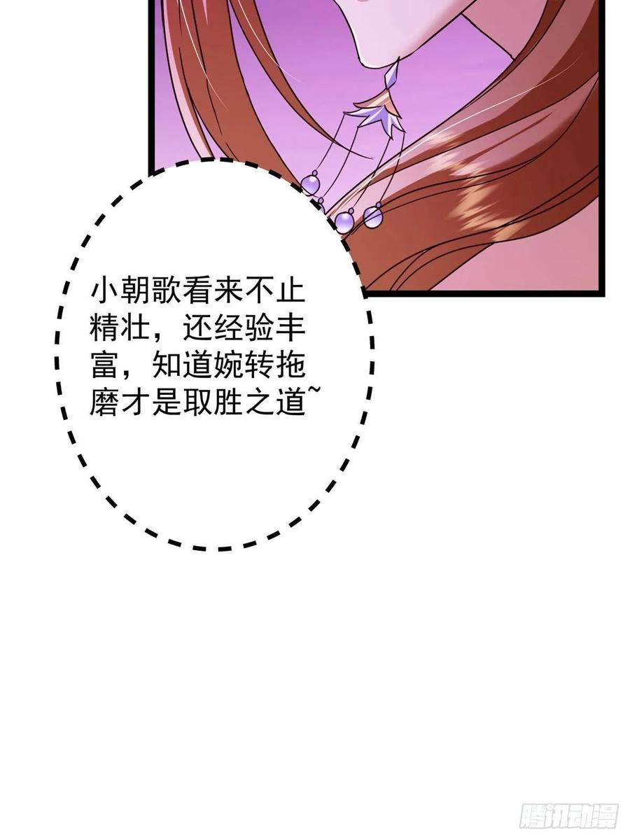 掌门低调点 498 本座真的是很抢手！ 第30页