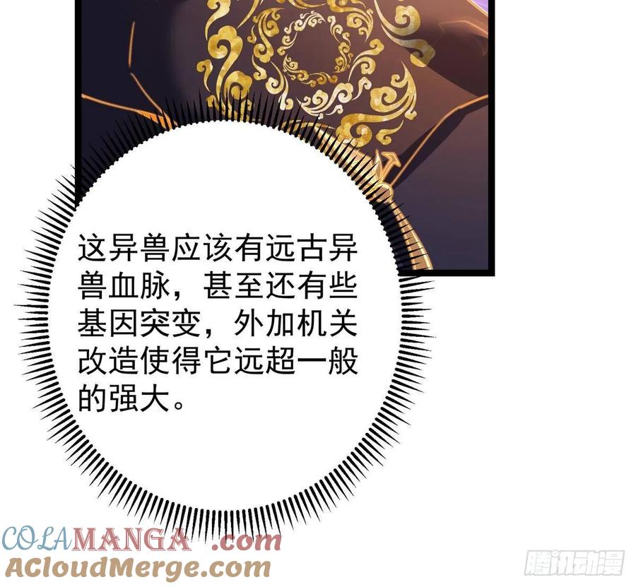 掌门低调点 498 本座真的是很抢手！ 第61页