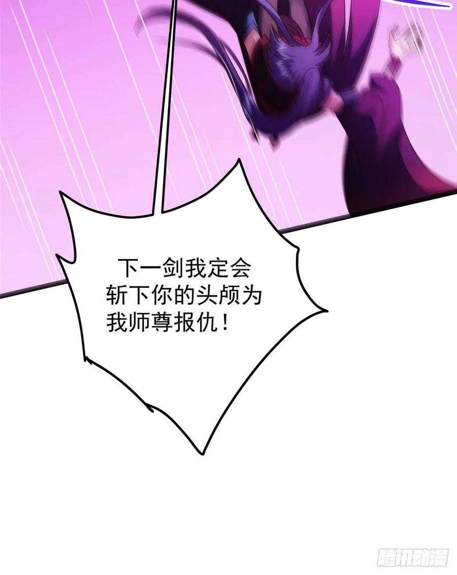 掌门低调点 498 本座真的是很抢手！ 第18页