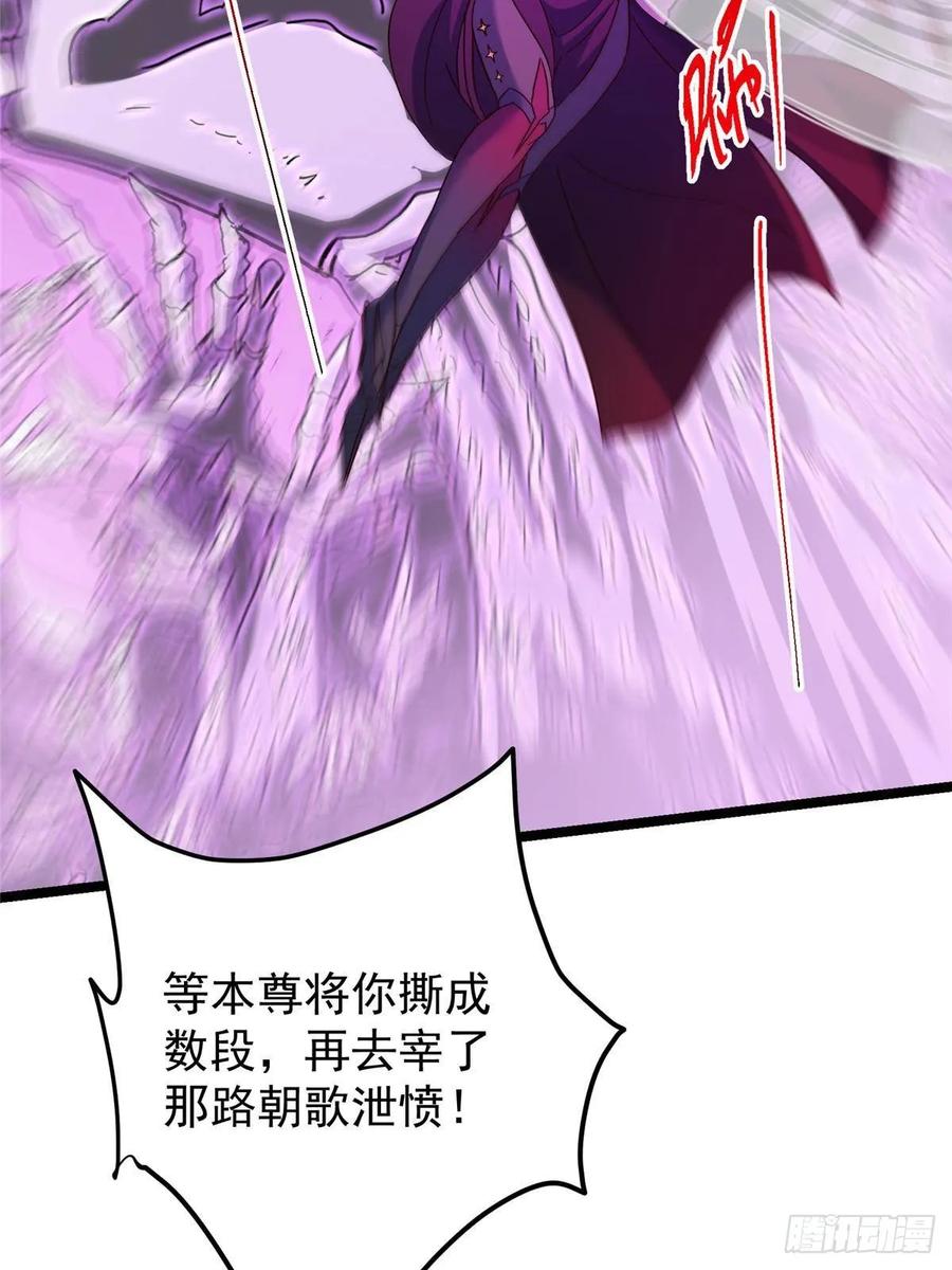 掌门低调点 498 本座真的是很抢手！ 第20页