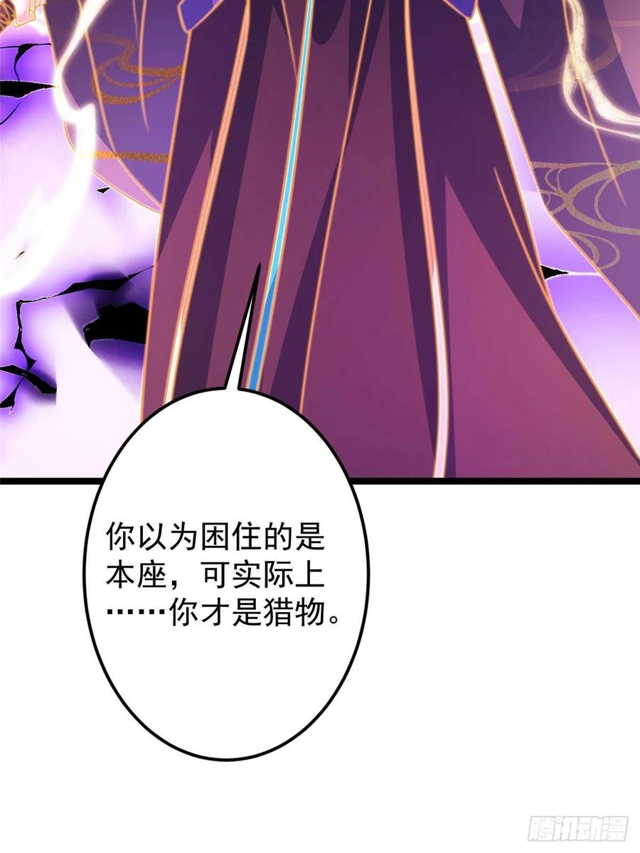 掌门低调点 498 本座真的是很抢手！ 第46页