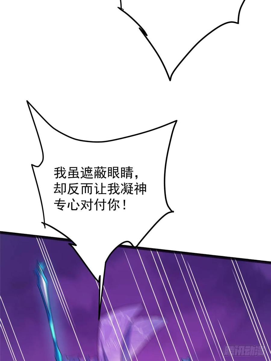 掌门低调点 498 本座真的是很抢手！ 第16页