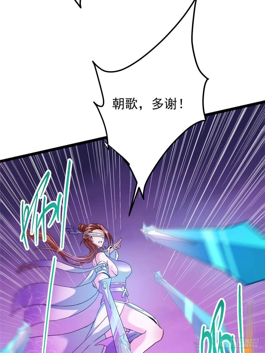掌门低调点 498 本座真的是很抢手！ 第12页