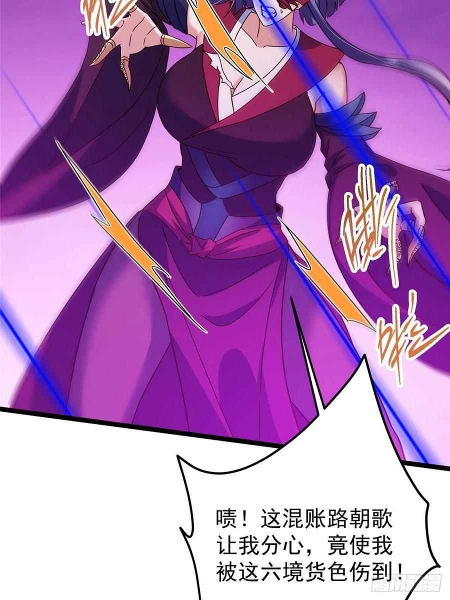 掌门低调点 498 本座真的是很抢手！ 第15页