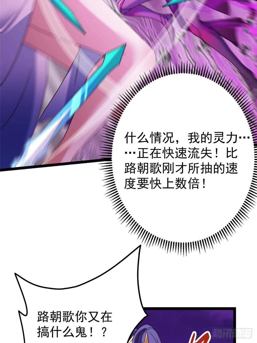 掌门低调点 498 本座真的是很抢手！ 第6页