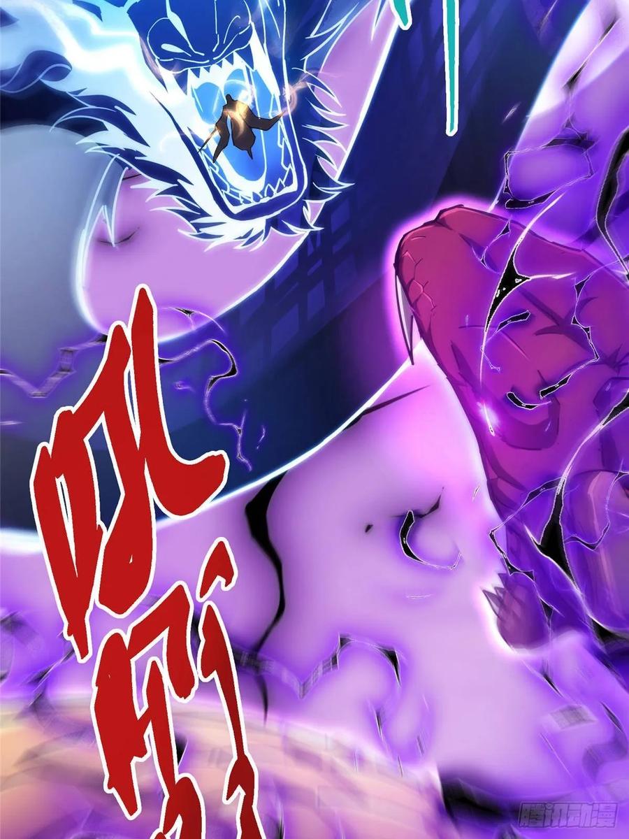 掌门低调点 498 本座真的是很抢手！ 第56页