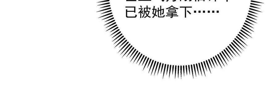 掌门低调点 498 本座真的是很抢手！ 第32页