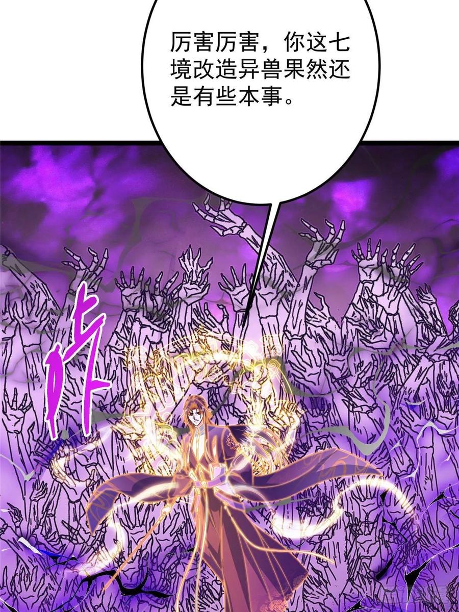 掌门低调点 498 本座真的是很抢手！ 第42页