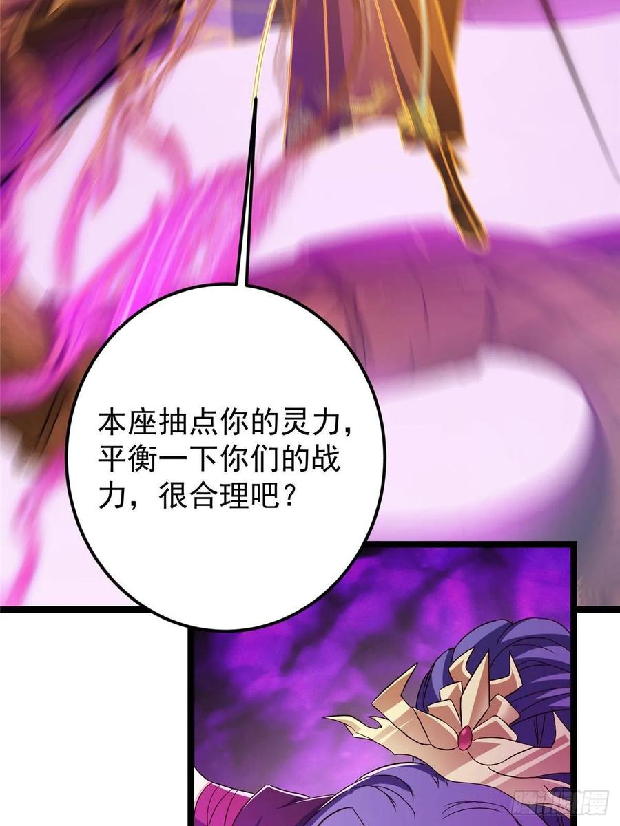 掌门低调点 498 本座真的是很抢手！ 第10页