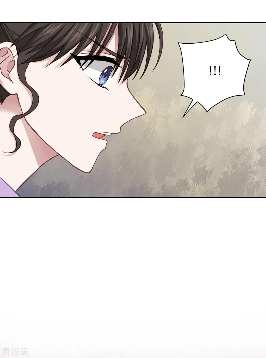 《四分之一的秘密》第52话 假象 第20页