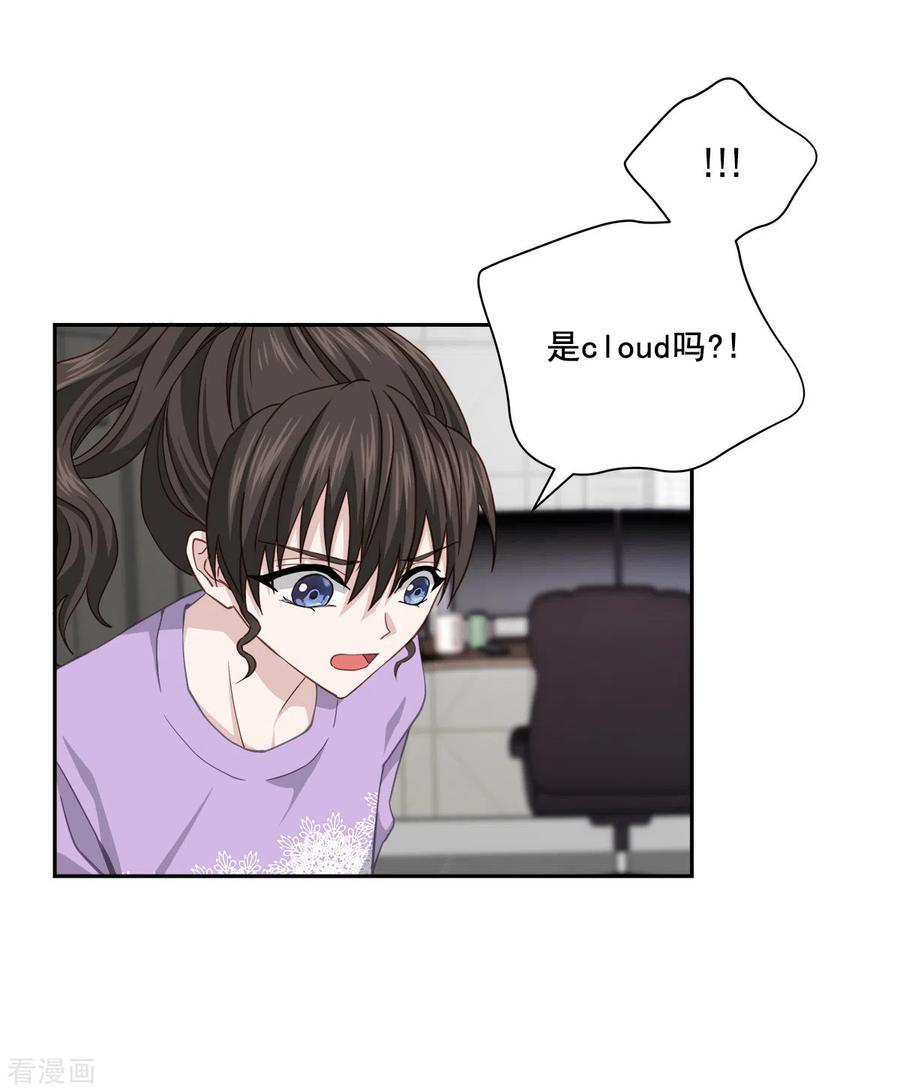 《四分之一的秘密》第52话 假象 第14页