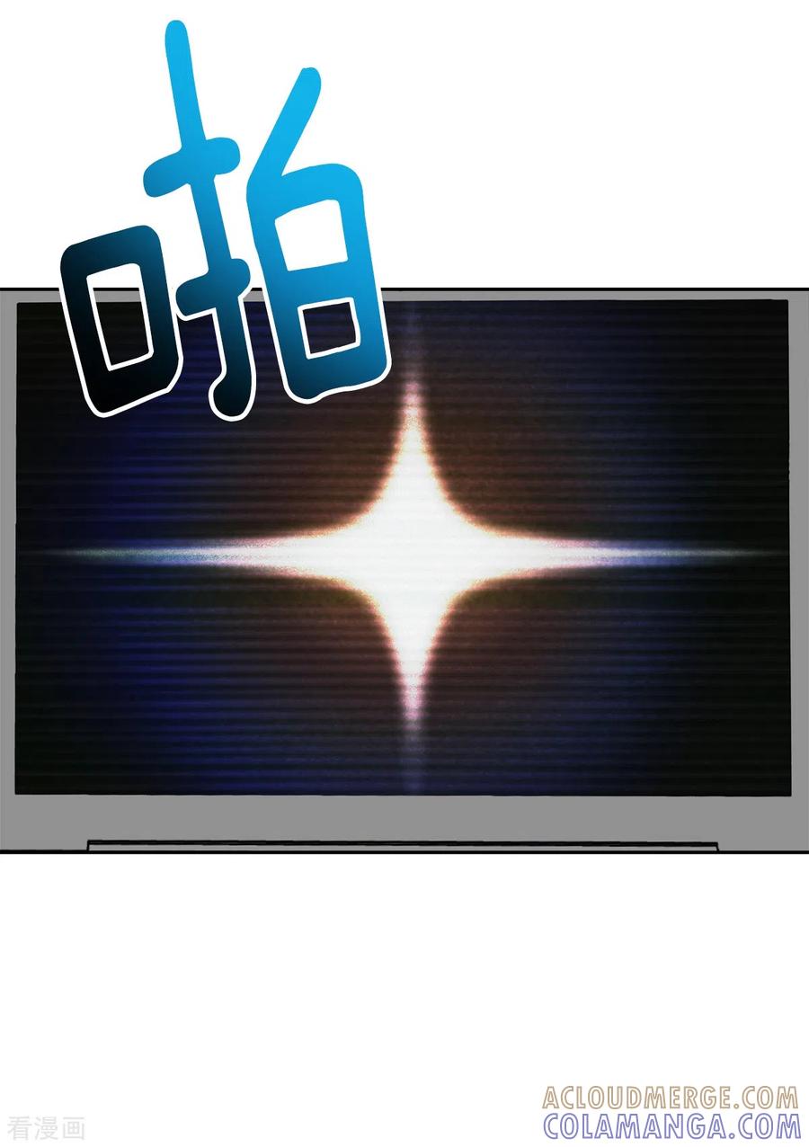 《四分之一的秘密》第52话 假象 第15页