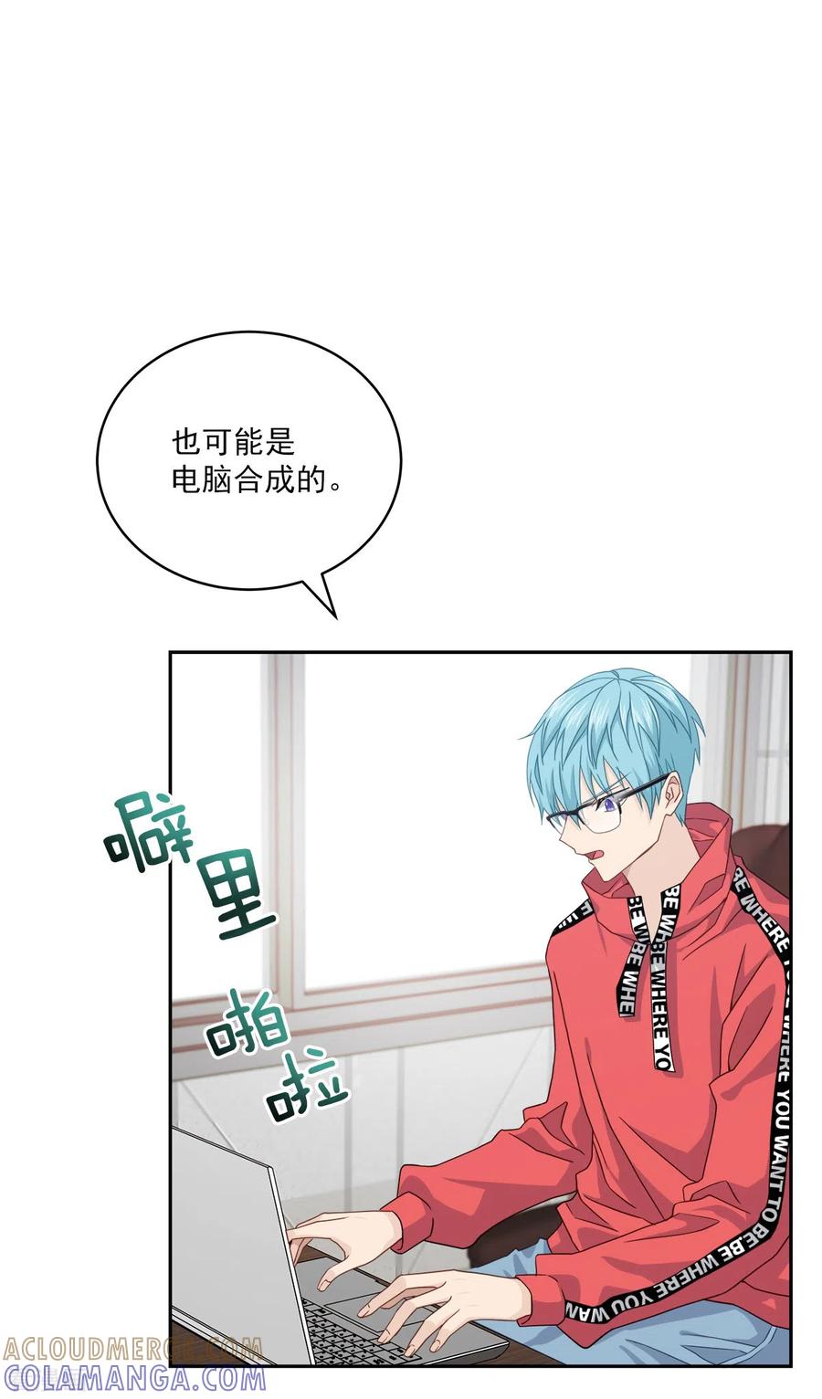《四分之一的秘密》第52话 假象 第23页