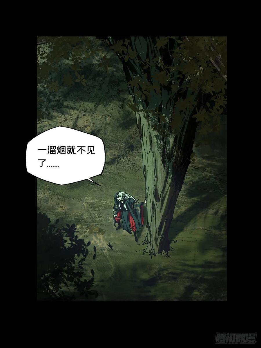 大象无形 第四百八十四章_改变中 第42页