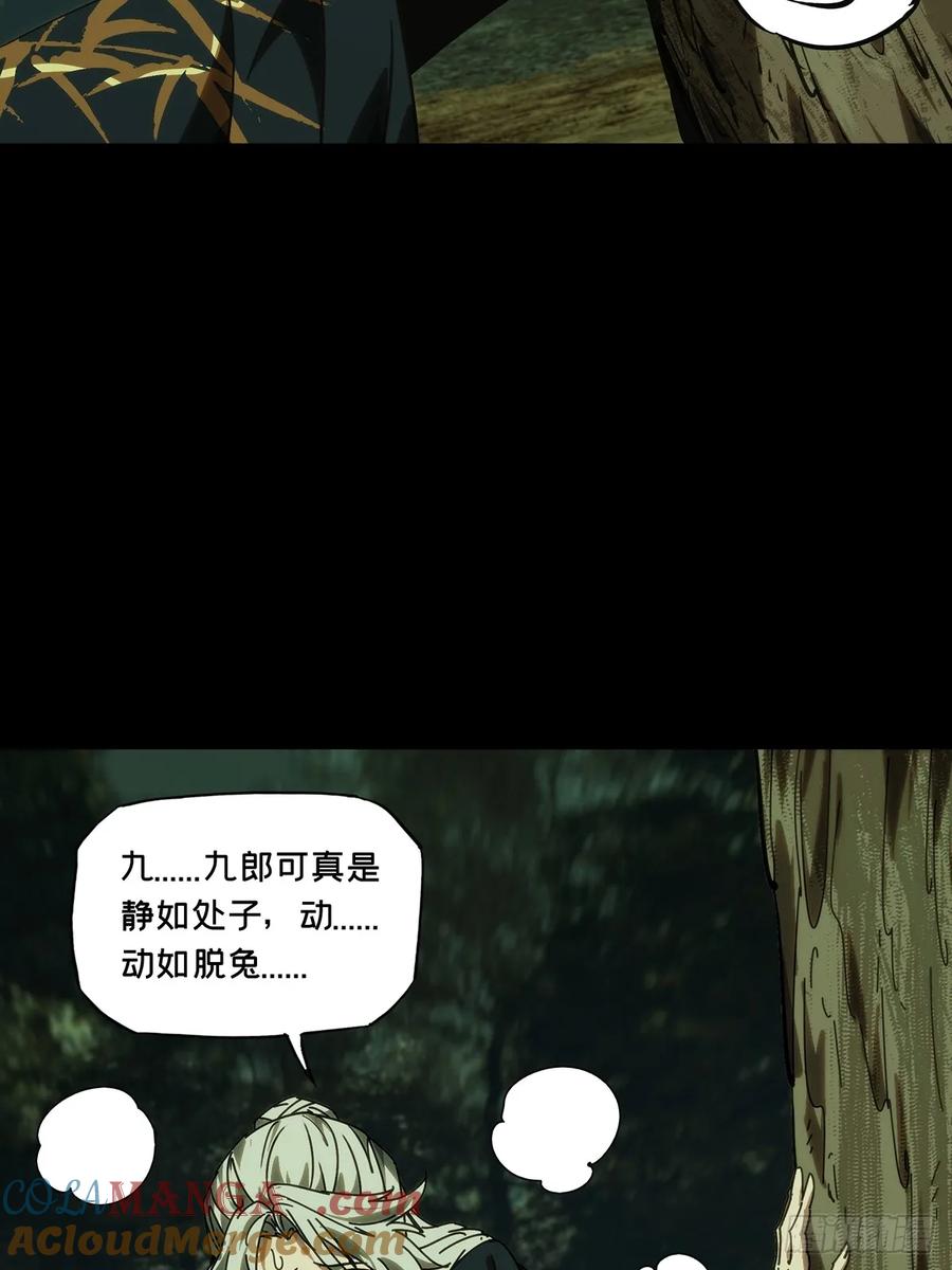 大象无形 第四百八十四章_改变中 第40页