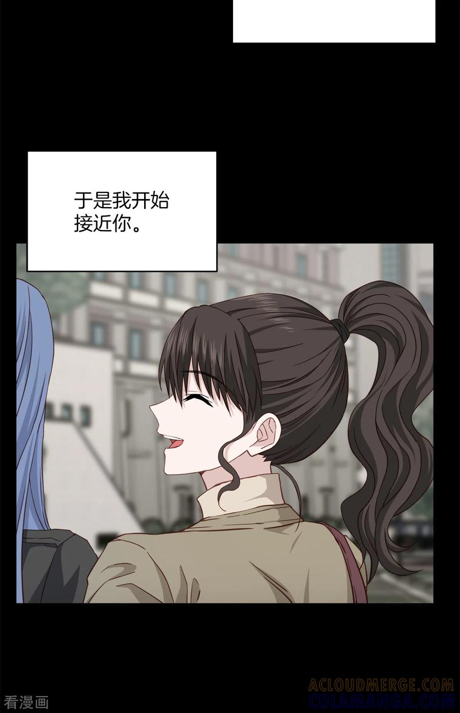 《四分之一的秘密》第55话 坦白 第11页