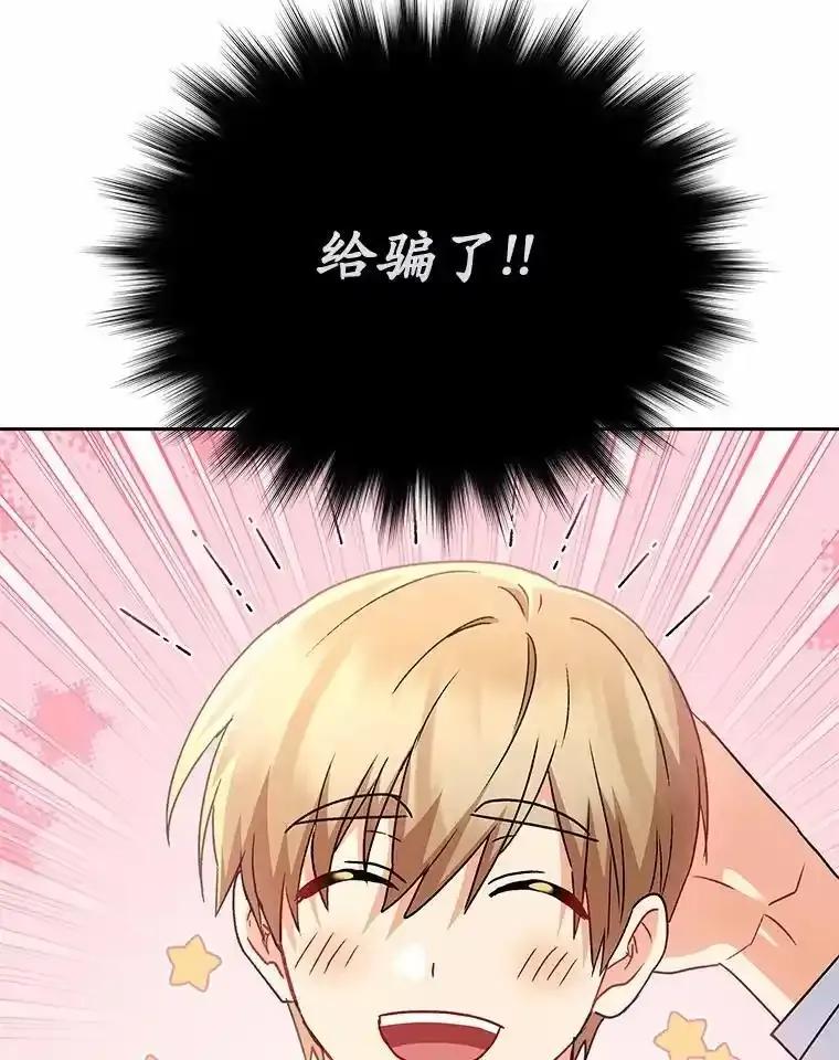 《你好？兽医先生！》61.我的哥哥（2） 第83页