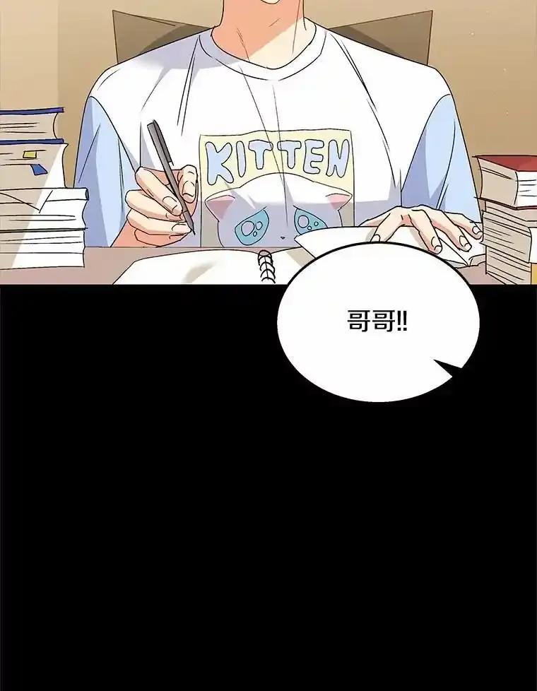 《你好？兽医先生！》61.我的哥哥（2） 第86页