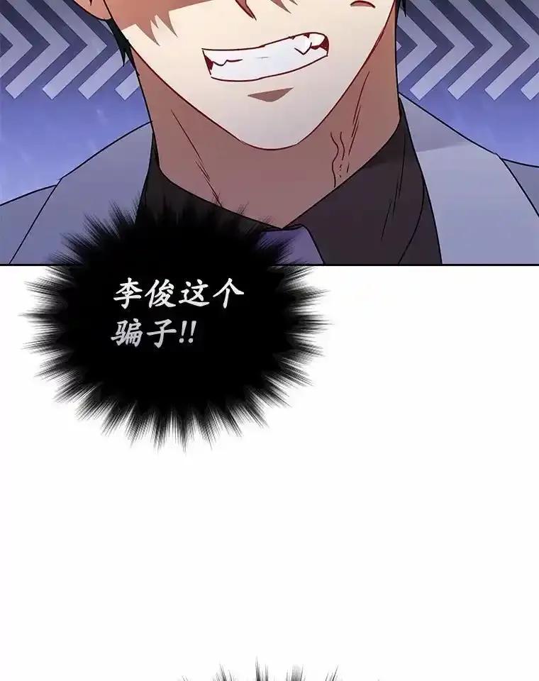 《你好？兽医先生！》61.我的哥哥（2） 第82页