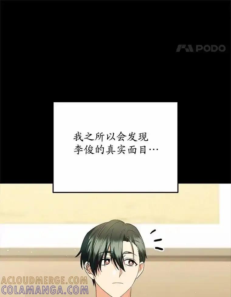 《你好？兽医先生！》61.我的哥哥（2） 第85页