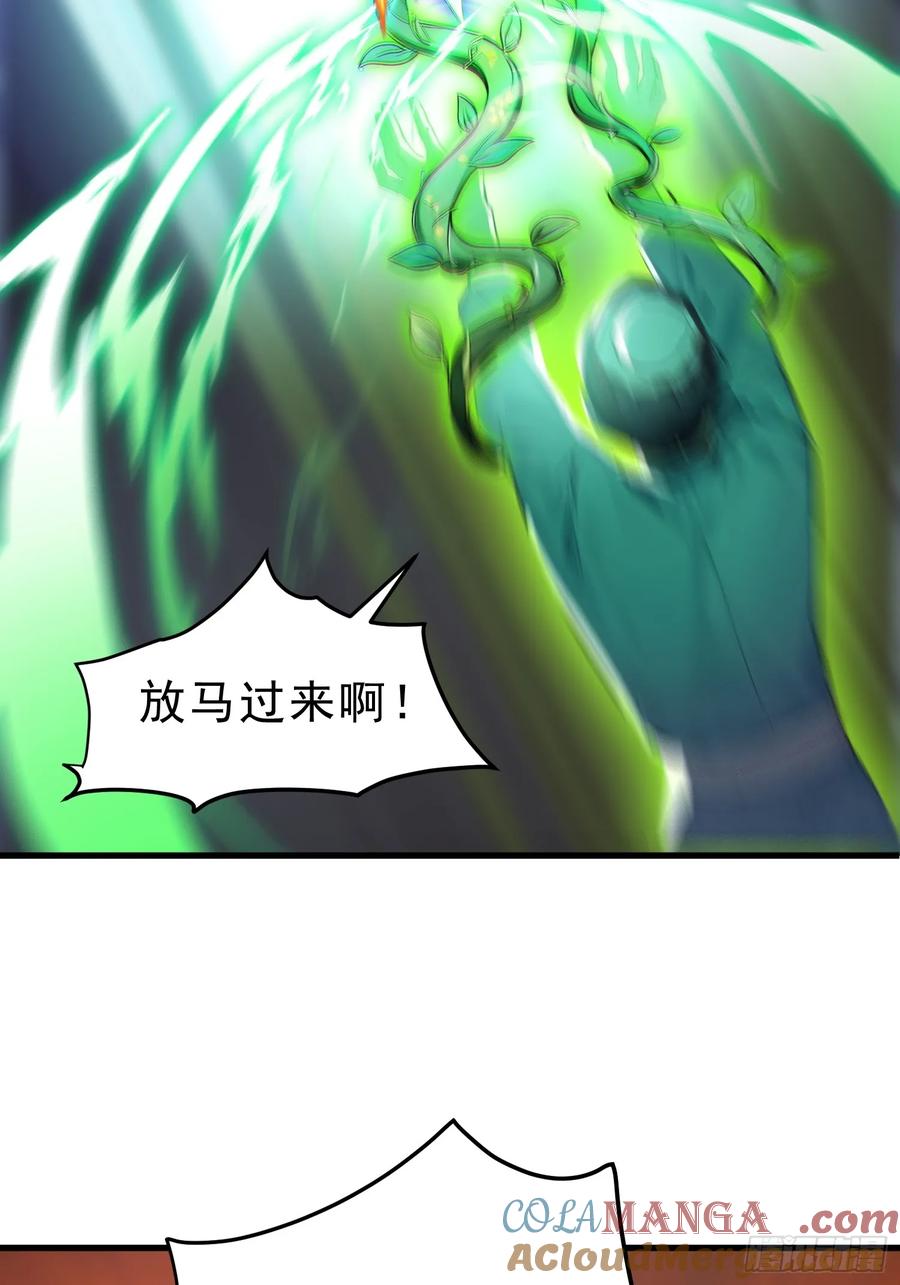 《我真不想当圣仙》61 抉择 第4页