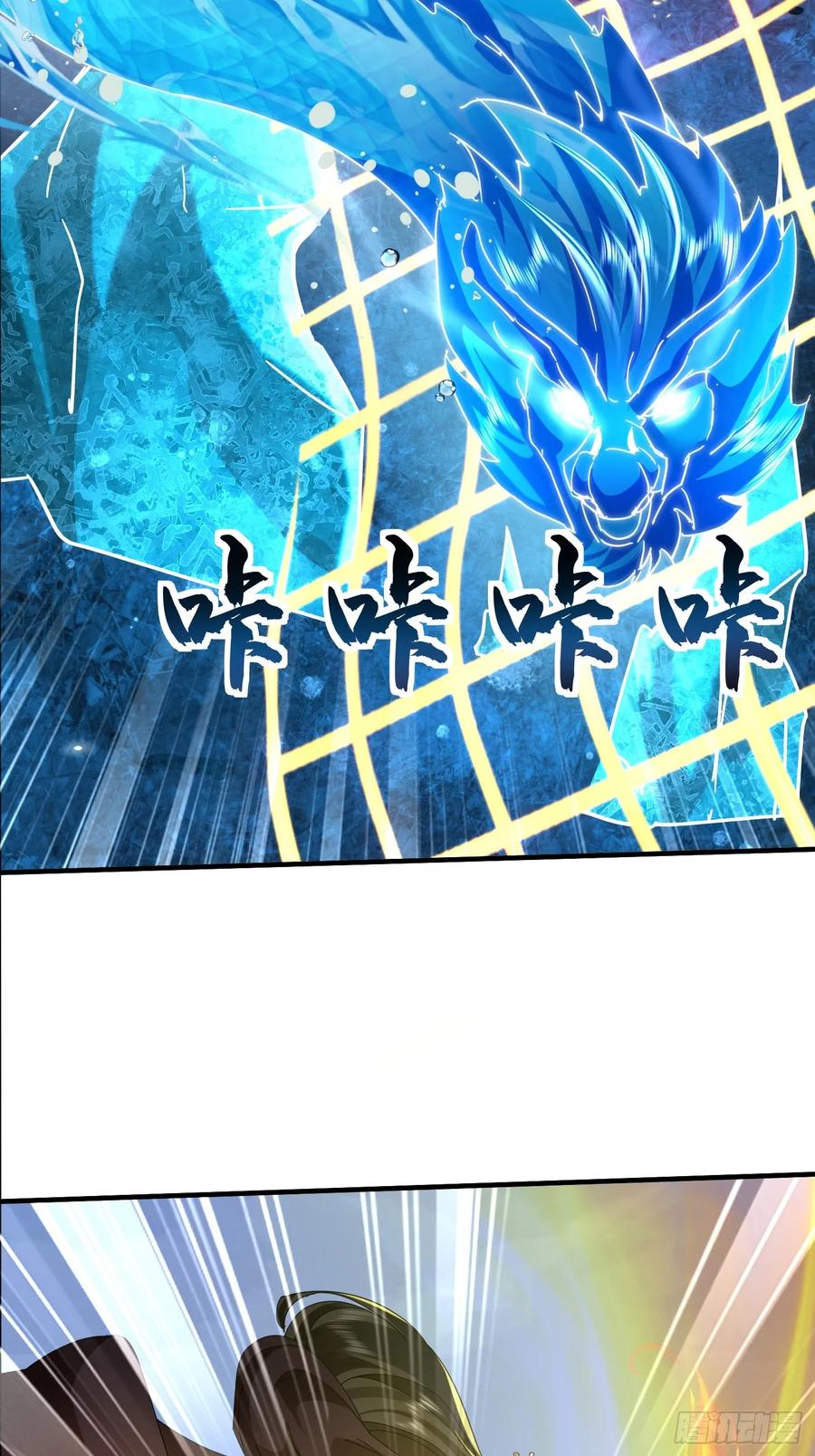 《神天至尊》64话 到底是谁中了幻境？ 第24页