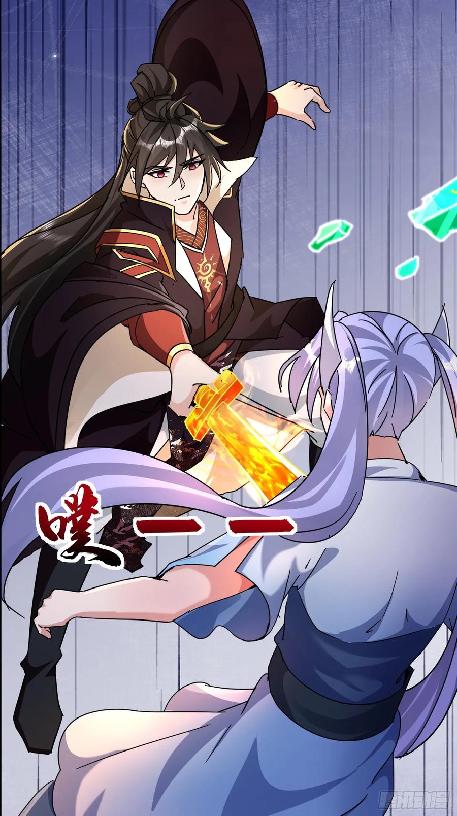 《神天至尊》64话 到底是谁中了幻境？ 第26页