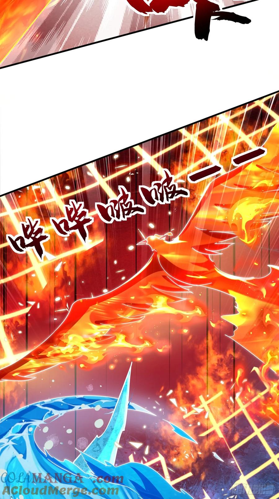 《神天至尊》64话 到底是谁中了幻境？ 第23页