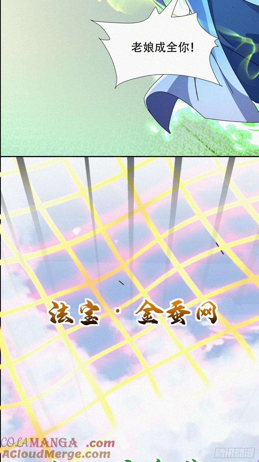 《神天至尊》64话 到底是谁中了幻境？ 第19页