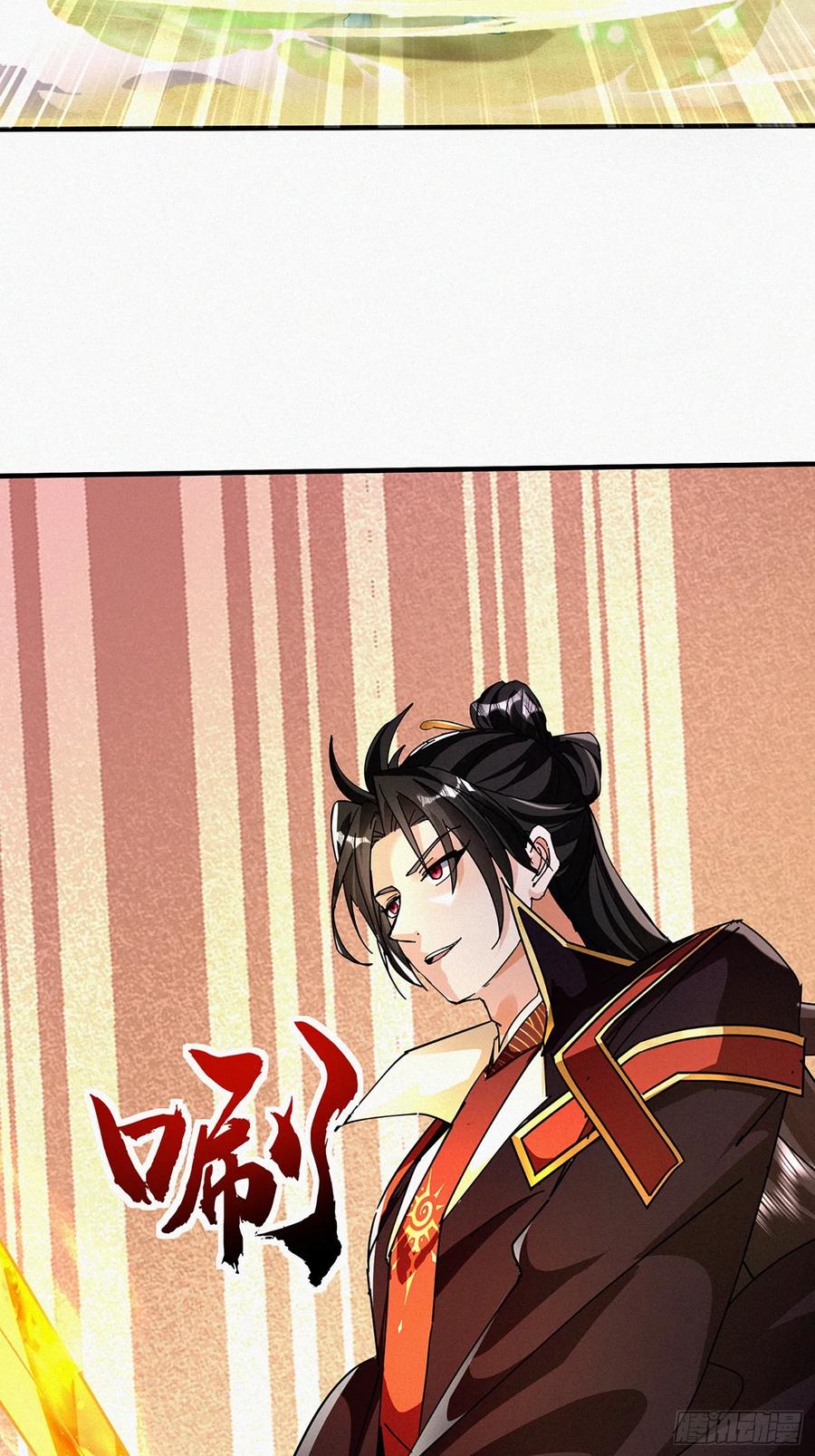 《神天至尊》64话 到底是谁中了幻境？ 第14页