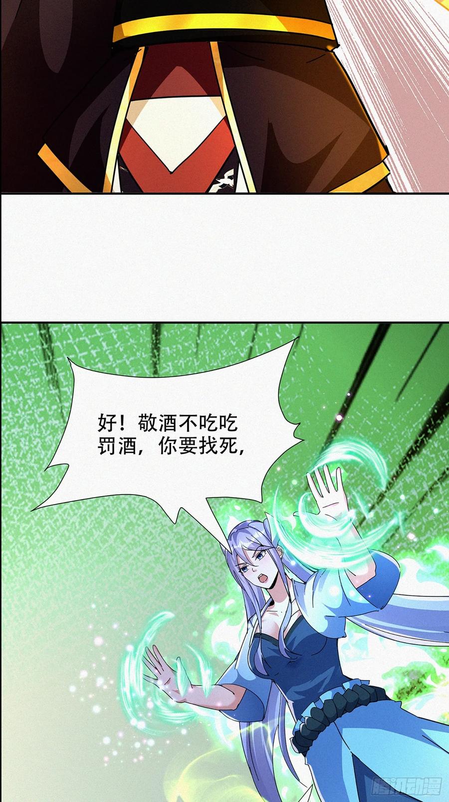 《神天至尊》64话 到底是谁中了幻境？ 第18页
