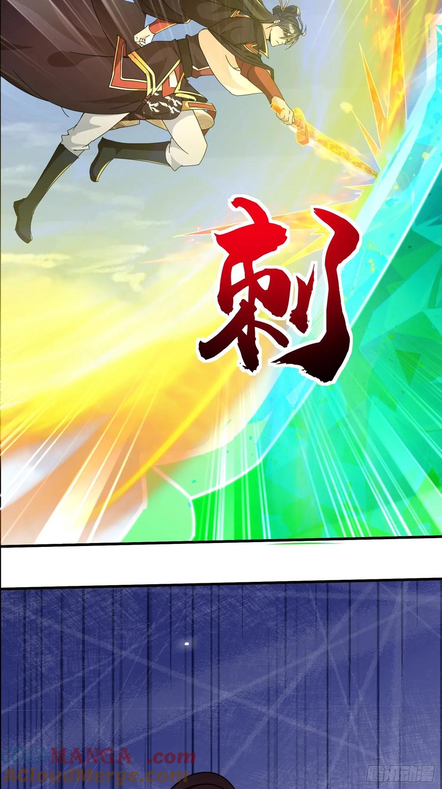 《神天至尊》64话 到底是谁中了幻境？ 第25页