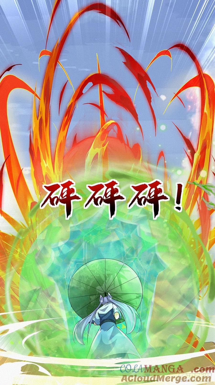 《神天至尊》64话 到底是谁中了幻境？ 第13页