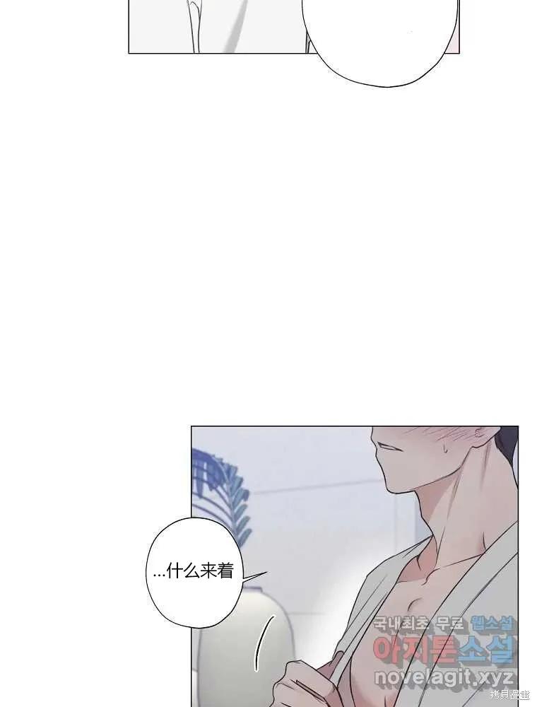 不可为之事 第06话 第51页