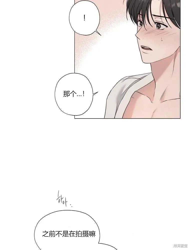 不可为之事 第06话 第59页