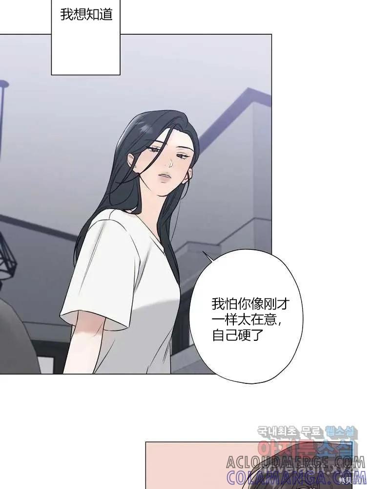 不可为之事 第06话 第58页