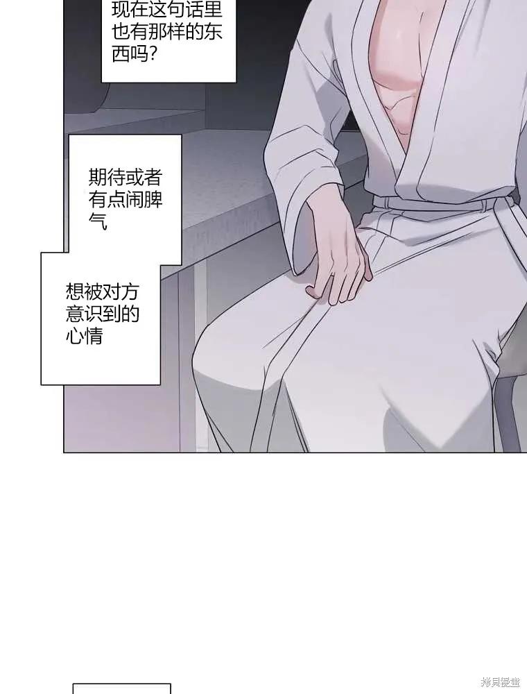 不可为之事 第06话 第57页