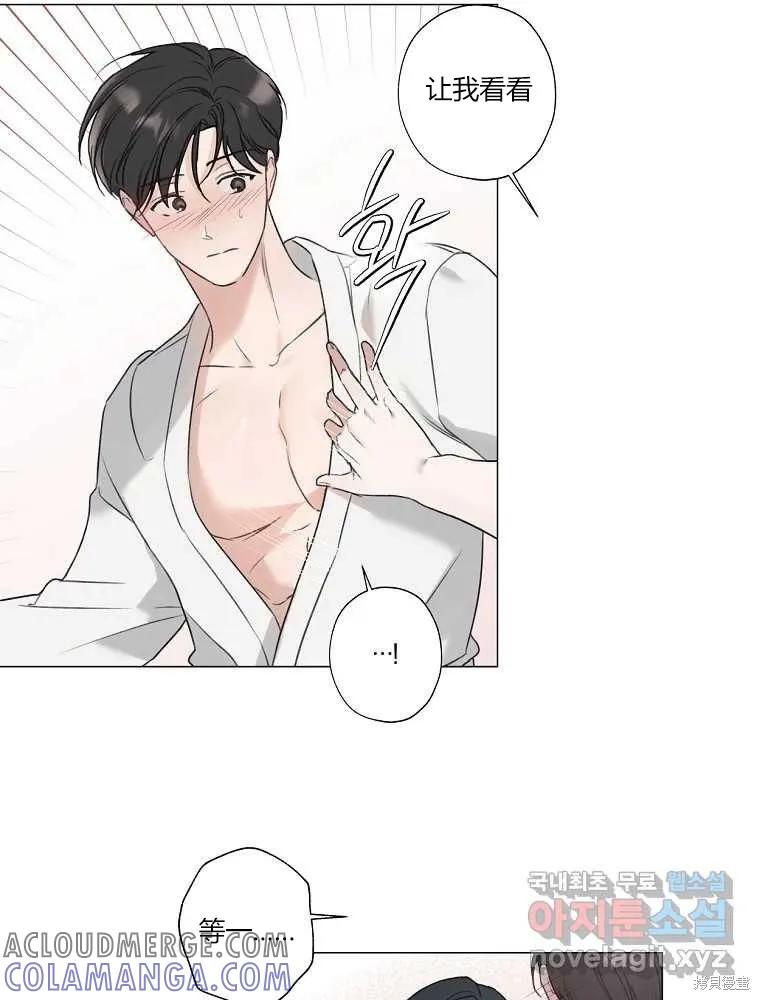 不可为之事 第06话 第61页