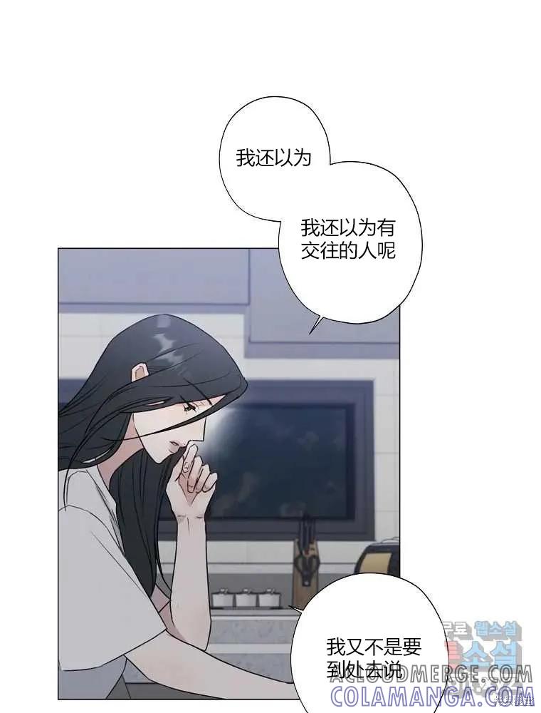 不可为之事 第06话 第64页