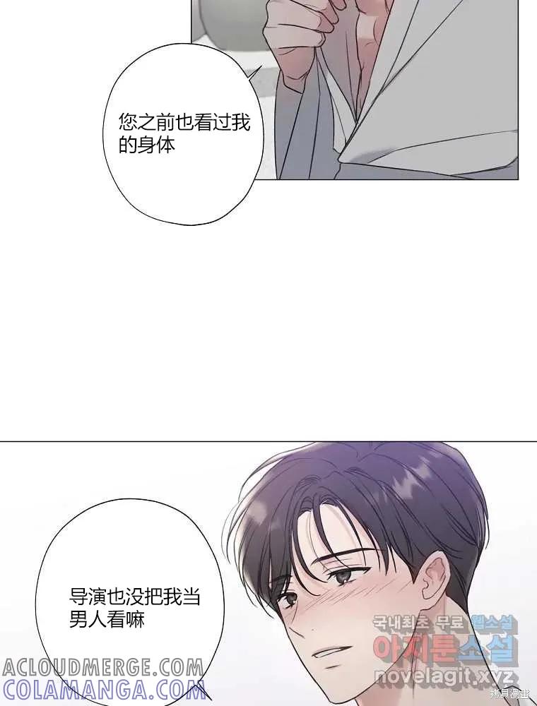 不可为之事 第06话 第52页