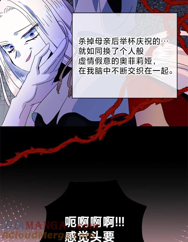 《请痛快地处决我》68.永别 第97页