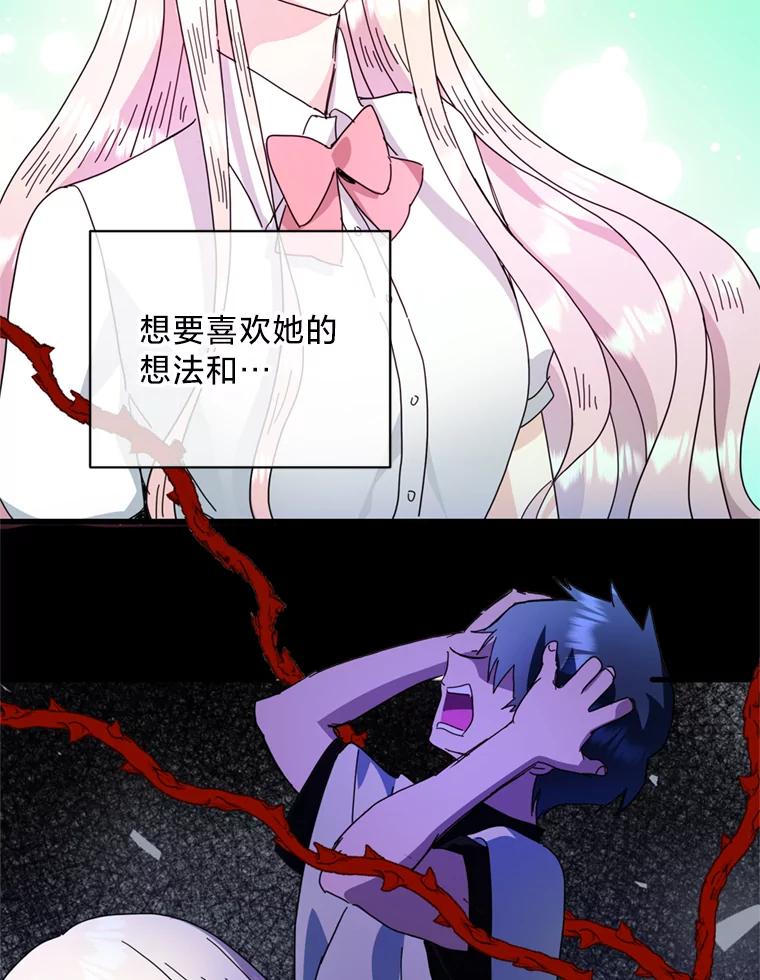 《请痛快地处决我》68.永别 第96页