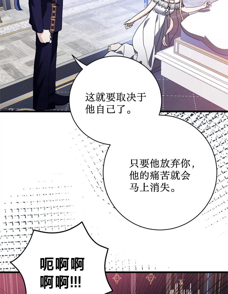 《请痛快地处决我》68.永别 第92页