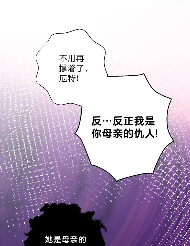 《请痛快地处决我》68.永别 第94页